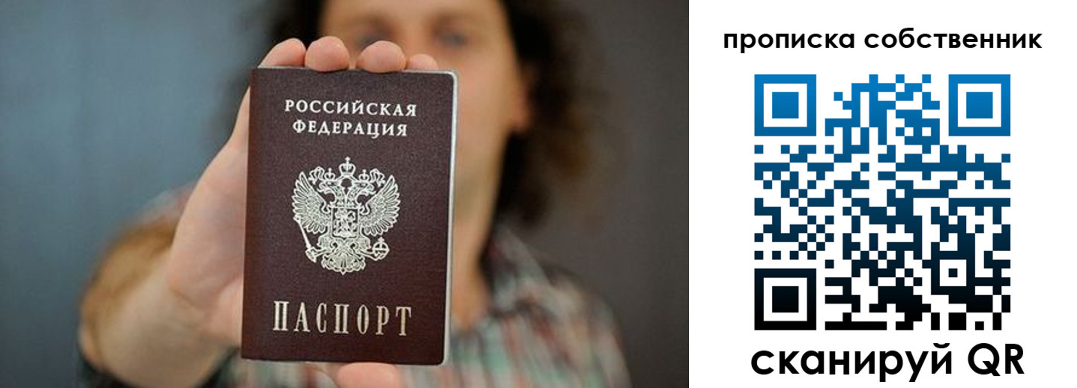 пропишу в квартире в Сарове
